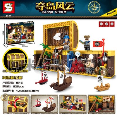 阿米格Amigo│森寶 S牌 SY1546 加里比海盜船 海盜藏寶箱 場景 創意系列 積木 非樂高但相容 玩具 禮物