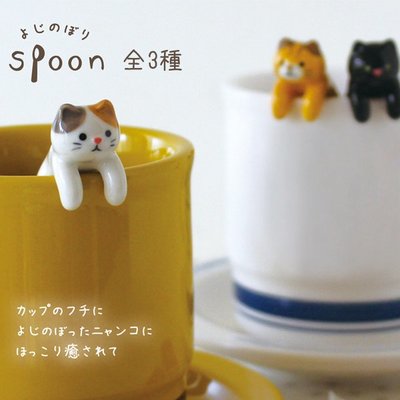 日本 DECOLE 貓咪杯緣子 陶瓷湯匙 攪拌匙 三花貓/黑貓/虎斑貓 現貨
