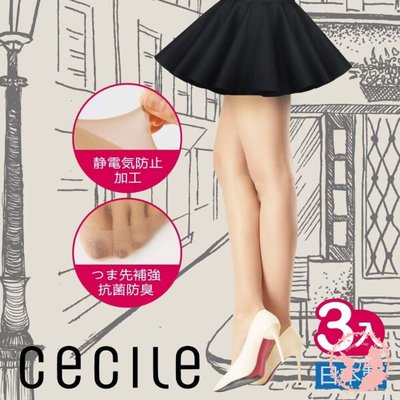 日本製 CECILE440針 透膚美肌絲襪 (3入裝)