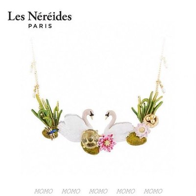 【熱賣精選】Les Nereides 天鵝系列重工寶石蓮花項鏈