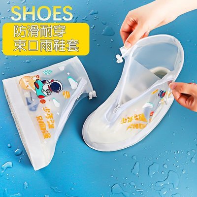 雨鞋套防水防滑男童女童寶寶小學生防滑加厚耐磨戶外防雨腳套~特價特賣