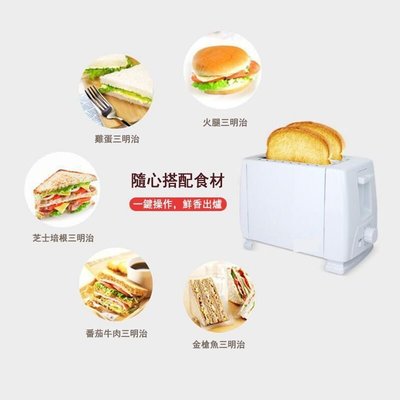 【熱賣精選】 快出 麵包機 烤麵包機 點心機 烤土司機 全自動多功能烤面包機吐司機