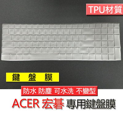 ACER 宏碁 TMP852-QG TPU TPU材質 筆電 鍵盤膜 鍵盤套 鍵盤保護膜 鍵盤保護套
