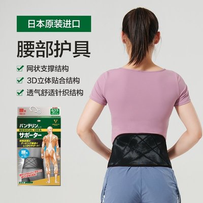 現貨熱銷-萬特力護日本進口護腰夏季薄款運動健身男女士專用束腰收腹護腰帶