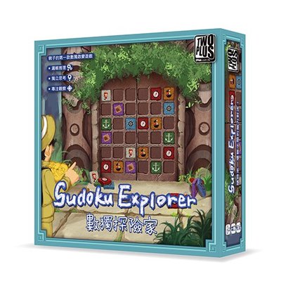 大安殿實體店面 數獨探險家 Sudoku explorer 繁體中文 正版桌遊 含稅附發票 現貨 實體店面