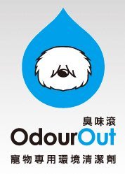 &米寶寵舖$ 臭味滾 (odour out)-SGS認證- 寵物專用四級氨類環境清潔劑 4000ml/1加侖