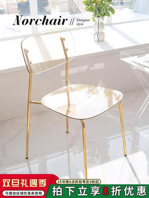 Norchairins透明椅子創意家用亞克力餐椅塑料設計師書桌凳子