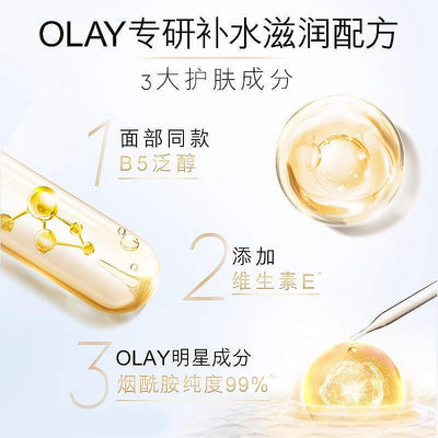 OLAY玉蘭油身體素顏霜身體乳全身only細閃身體霜女夏季【超齡】