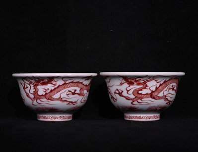 元代釉里紅龍紋壓手杯，高5.2×9.5厘米36032630【萬寶樓】古玩 收藏 古董