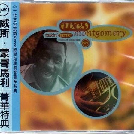 絕版品】Wes Montgomery 韋斯·蒙哥馬利// 菁華特典~ 環球唱片、2007年