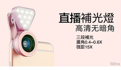 【直播補光燈】原廠正品 LIEQI LQ-035 廣角鏡頭 自拍神器 補光神器 網美必備 手機鏡頭 單鏡組 LQ035