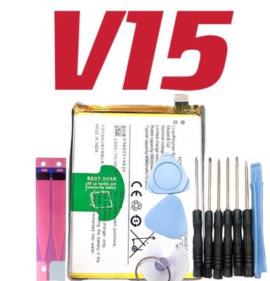 VIVO V15 B-G2 VIVOV15 全新電池 現貨