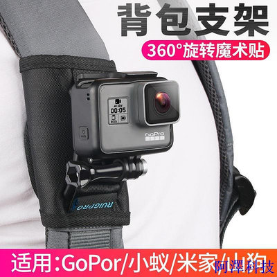 阿澤科技gopro8/osmo action/insta360one r運動相機背包夾 肩帶胸肩膀固定支架