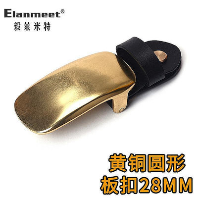 熱銷Elanmeet女士黃銅板扣腰帶配件適合2.8cm寬度皮帶平滑扣內徑3.0cm現貨