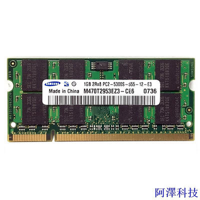 阿澤科技1gb 2GB 4GB(2X2GB) DDR2 667 667MHz PC2-5300s SO-DIMM 筆記本電腦內存