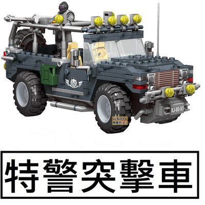 樂積木【預購】第三方 特警突擊車 含人偶 武器 非樂高LEGO相容 SWAT 悍馬車 軍事972