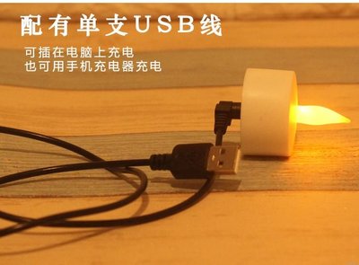 ☘️綠市集☘️創意蠟燭 USB充電蠟燭燈 浪漫告白蠟燭 LED電子充電蠟燭 仿真蠟燭