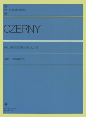 599免運費 車爾尼30首練習曲op 849 授權發行美樂出版社ml Zp22 Yahoo奇摩拍賣