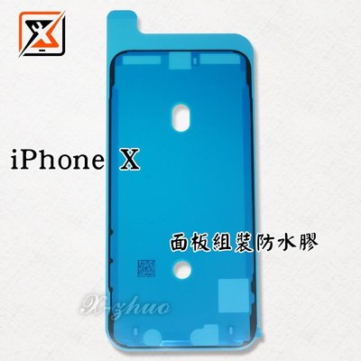 ☆群卓☆全新原裝 APPLE iPhone X ix 面板總成組裝防水膠條 螢幕膠條