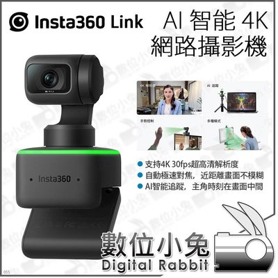 數位小兔【Insta360 Link AI智能 4K 網路攝影機】網路攝影機 遠距 視訊 直播 公司貨 視訊鏡頭