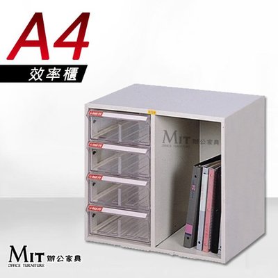 【MIT辦公家具】大富牌 A4效率櫃 特殊規格型 公文櫃 抽屜櫃 分類資料櫃 多種款式可選 MA4108
