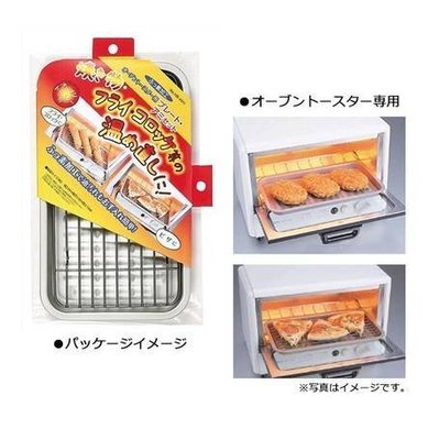 💟 晴媽好物推薦 💟 (現貨) 日本製 PEARL  附烤網瀝油烤盤 小烤盤 炸物濾油 烤盤+烤網