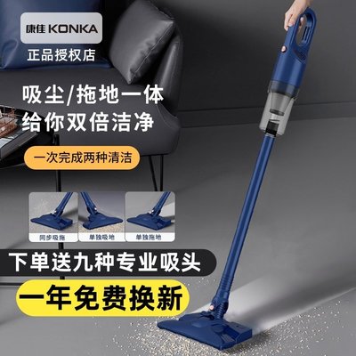 【熱賣精選】KONKA康佳吸塵器手持式吸拖一體機家用大吸力小型強力床上除螨儀