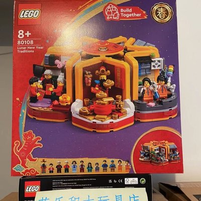 【LEGO】樂高中國春節款新春六習俗80108拼裝禮物爆款