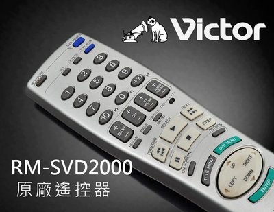 【風尚音響】日本 Victor  RM-SVD2000 DVD, 電視 原廠遙控器