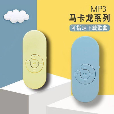 【現貨】MP3 MP4 隨身聽 學生聽歌神器 隨身聽mp4音樂播放器 YXSB001