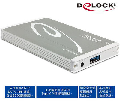 [新品出清] Delock 42554 ~ 2.5吋 Type C 10Gb/s USB3.1 SATA 硬碟外接盒