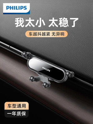 汽載支架 手機支架 飛利浦手機支架新款汽車用支撐導航架車-水水時尚