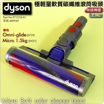 Dyson Micro 1.5kg的價格推薦- 2023年11月| 比價比個夠BigGo