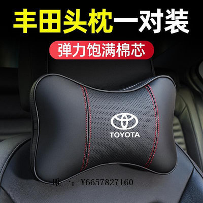 汽車頭枕適用豐田卡羅拉雷凌凱美瑞RAV4漢蘭達汽車頭枕車內車載護頸靠頸枕座椅枕頭