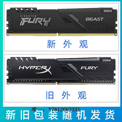 電腦零件金士頓駭客 Beast 32G單條DDR4 3200 32GB臺式機內存條駭客神條筆電配件