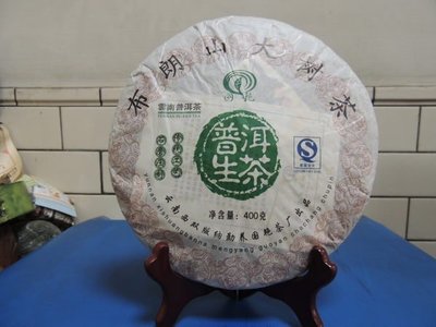 【小斑馬的家】2008年 國艷茶廠 布朗大樹茶 生茶 400克