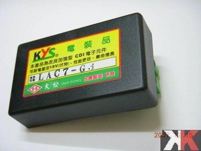 K2零件王.KYS.士電.改裝加強型CDI.耐電壓18伏特.G3.G4.無限速.解限速