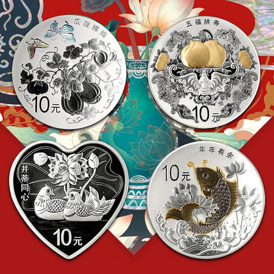 中國吉祥文化銀幣4枚大全套套裝 2015年 證書全同號 金總發行 紀念幣 紀念鈔