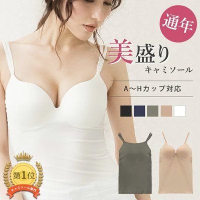 《FOS》日本 熱銷15萬件 極盛 美胸 內衣 背心 小可愛 內搭 收副乳 集中 托高 厚墊 性感 小胸救星 2020