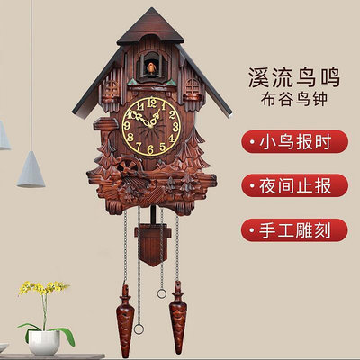 歐式布穀鳥掛鍾光控報時實木手工雕刻創意客廳咕咕鐘錶壁掛木鐘   阿拉伯木盤獨家0710    小夢