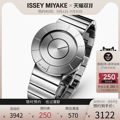 現貨 手錶Issey Miyake三宅一生女士手表「吉岡德仁」日本品牌簡約情侶表男