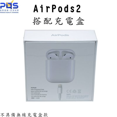 Apple 蘋果 AirPods 第二代 無線藍牙耳機 搭配充電盒 免運費 台南PQS