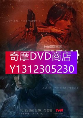 DVD專賣 2021韓劇 智異山/Jirisan 全智賢/朱智勛 高清盒裝4碟
