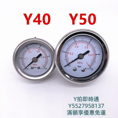 壓力表Y40BFZ Y50bf不銹鋼壓力表耐震 軸向 過濾器1分 1/8 減壓閥氣壓表