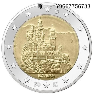 銀幣德國 2012年 建筑系列 巴伐利亞州 新天鵝堡 2歐元 雙金屬 紀念幣