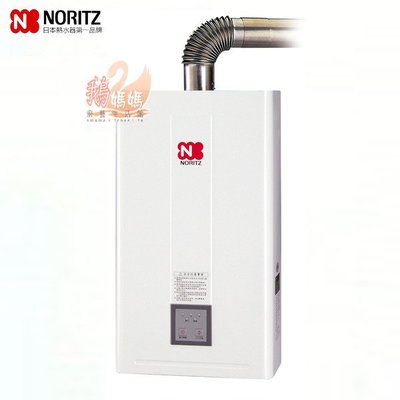 豪山牌NORITZ能率牌－GQ-1061☆10公升公寓強制排氣熱水器水箱五年保固GQ-1061(停產中)
