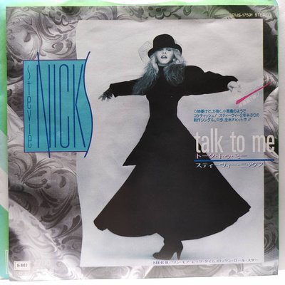45rpm 7吋 黑膠單曲 Stevie Nicks 【Talk to me】1985 日本版