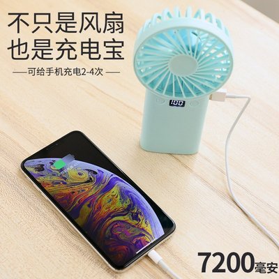 M禾心意寶小風扇usb兩用持拿大風力迷你便攜式電池學生可愛-促銷