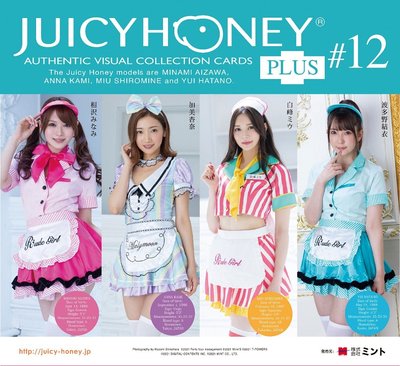 Juicy Honey Plus #12 相澤南/加美杏奈/白峰美羽/波多野結衣 大全套 含盒