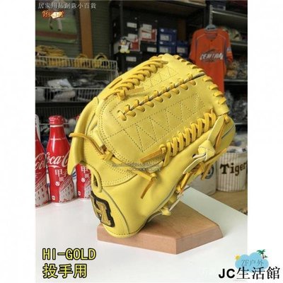 【】【熱賣】???日本18款HI-Gold心極全牛皮軟式輕量棒球手套投手內野外野-居家百貨商城